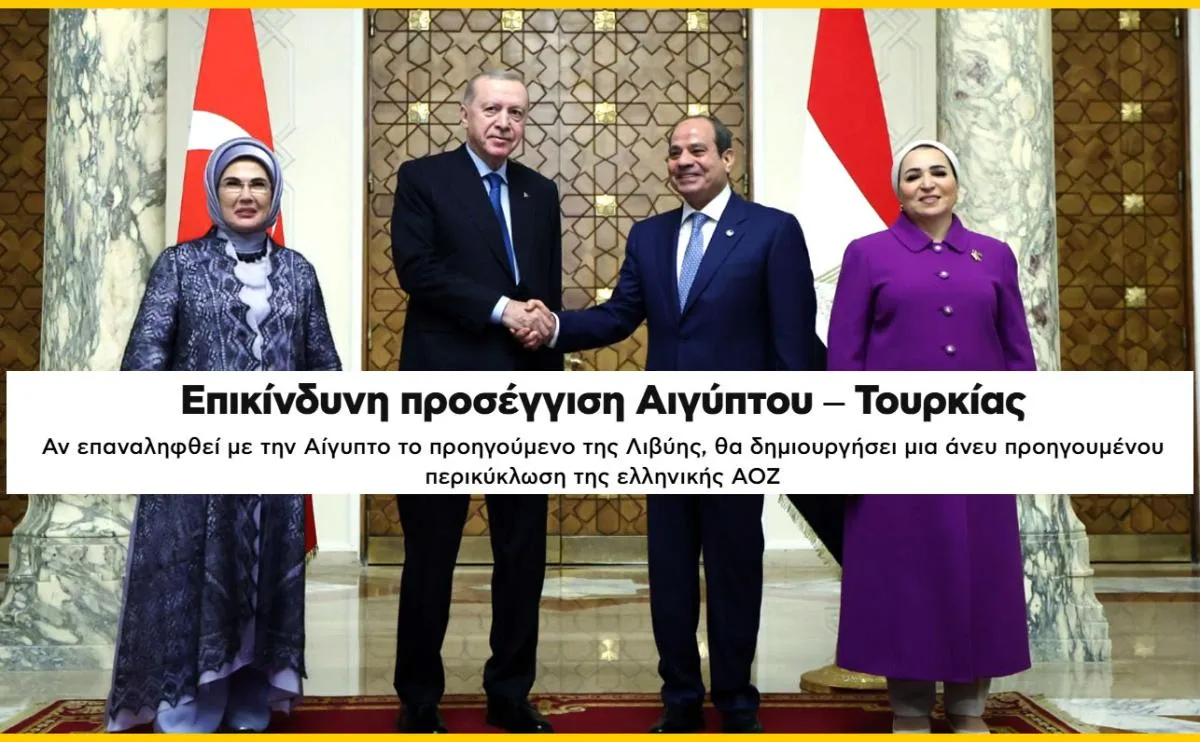 Atina basınında Doğu Akdeniz kuşatması: Mısır ile Türkiye biraz daha yakınlaşırsa...